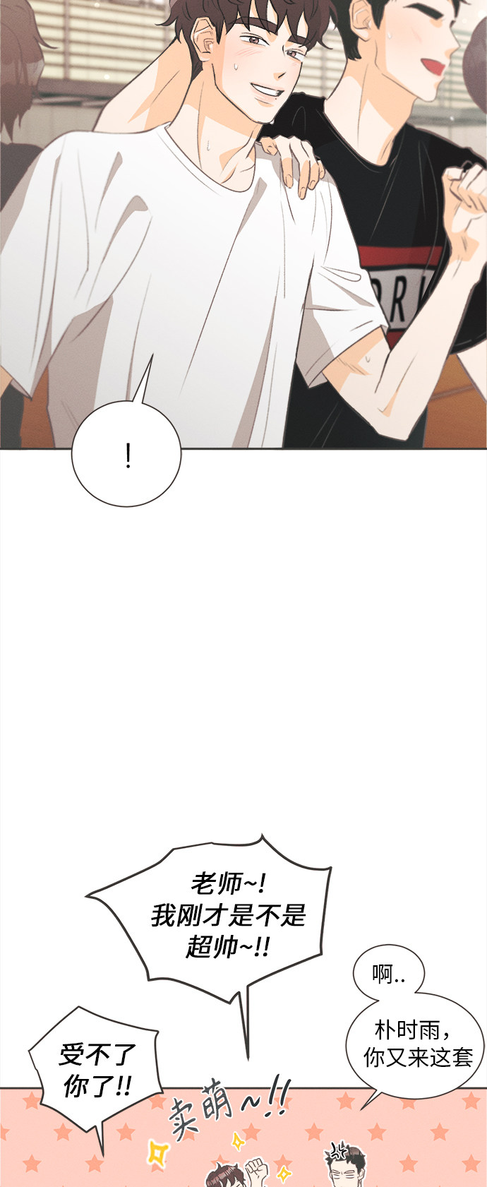 漫画第77页