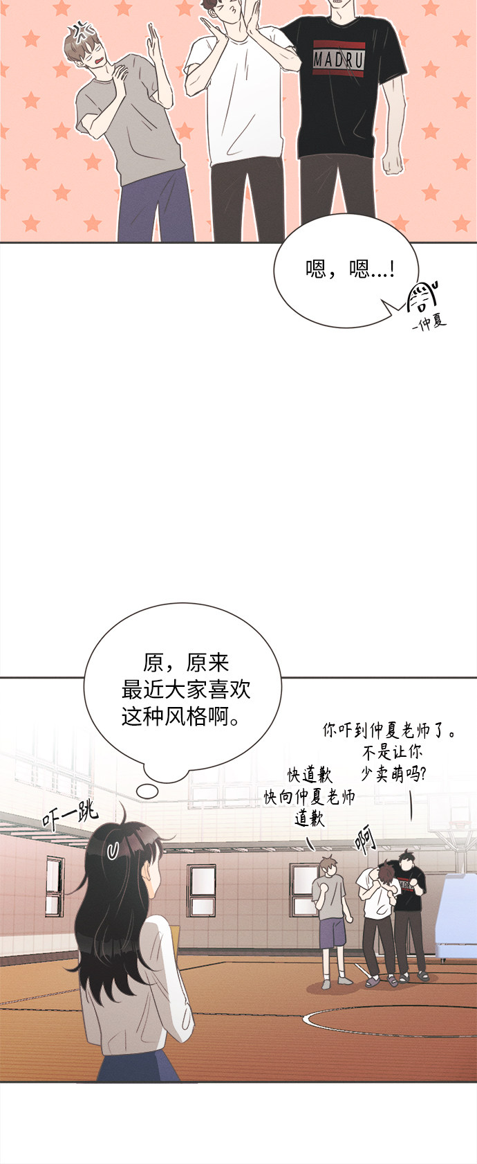 漫画第78页