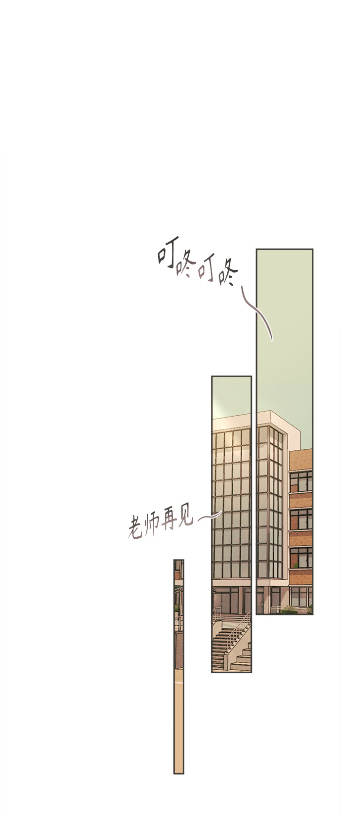 漫画第79页