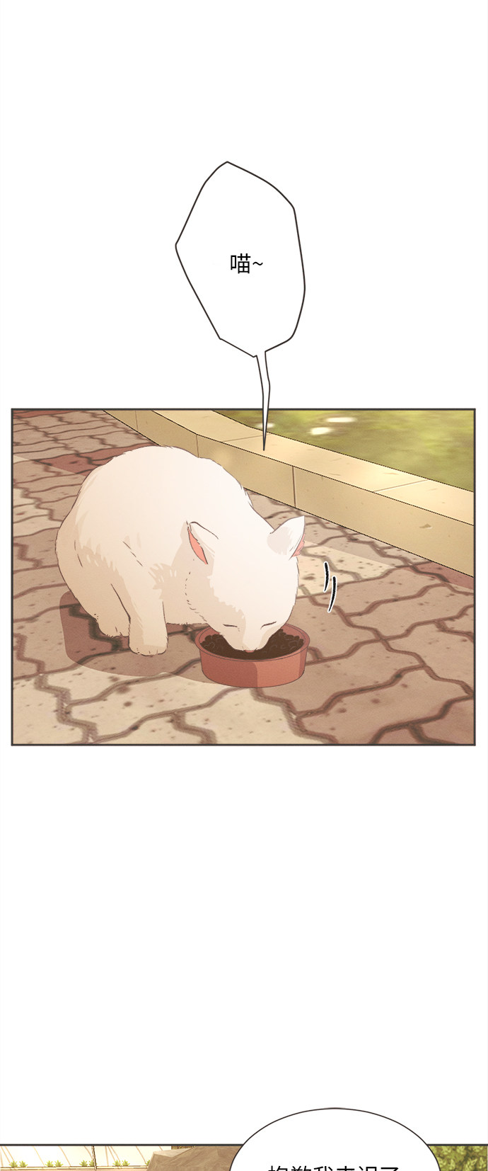 漫画第80页