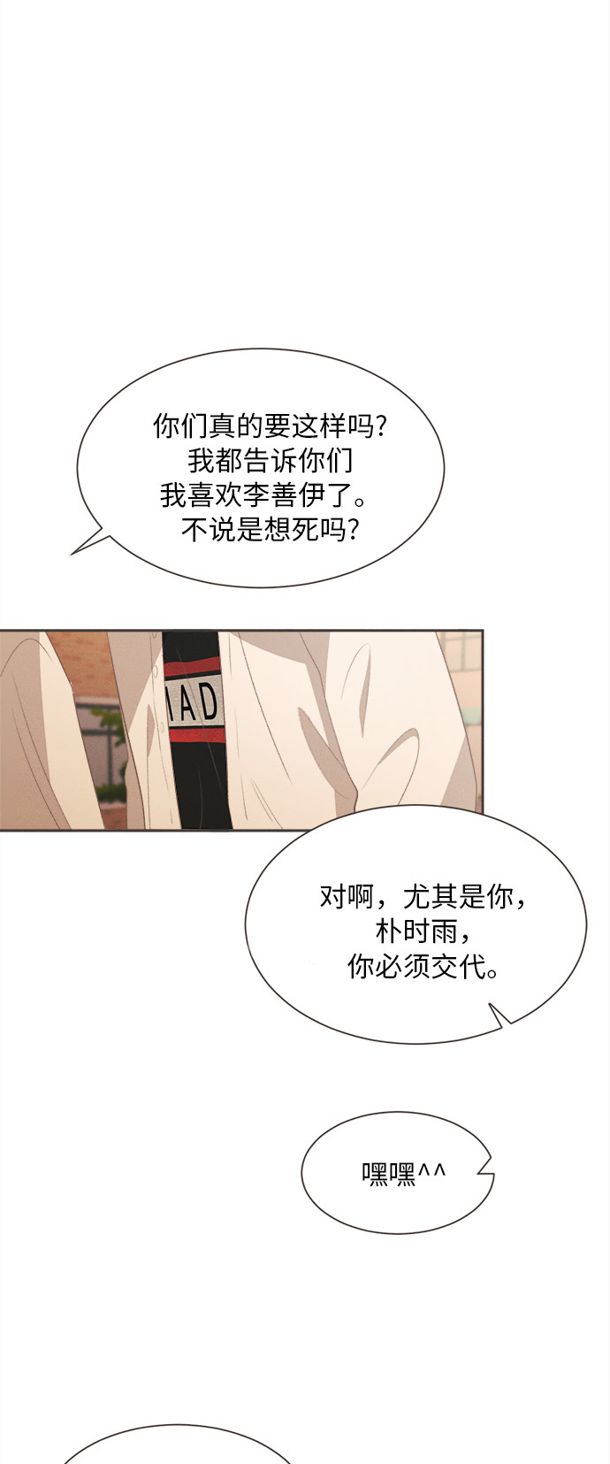漫画第82页