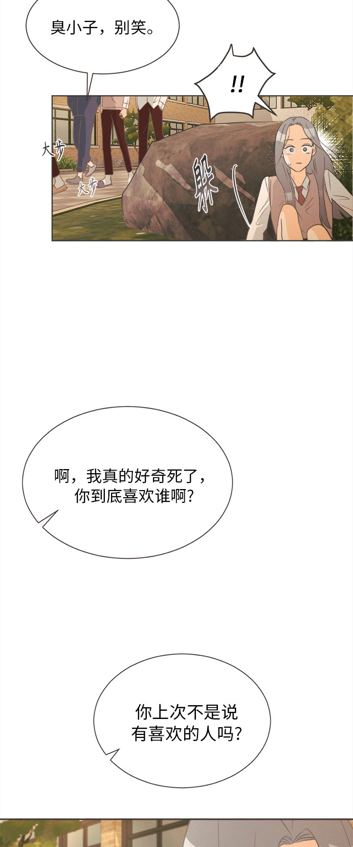 漫画第83页