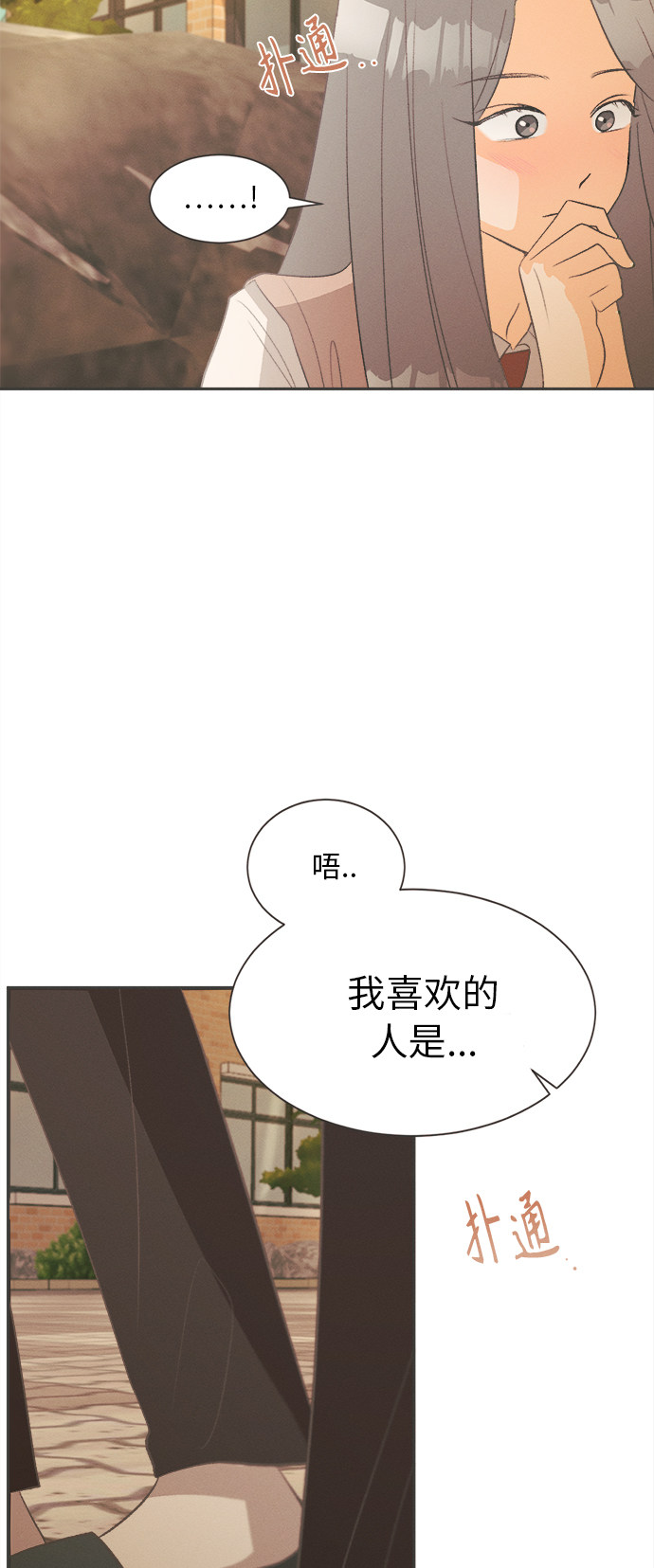 漫画第84页