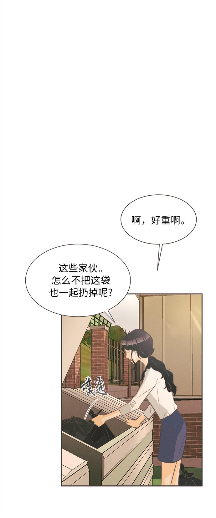漫画第86页