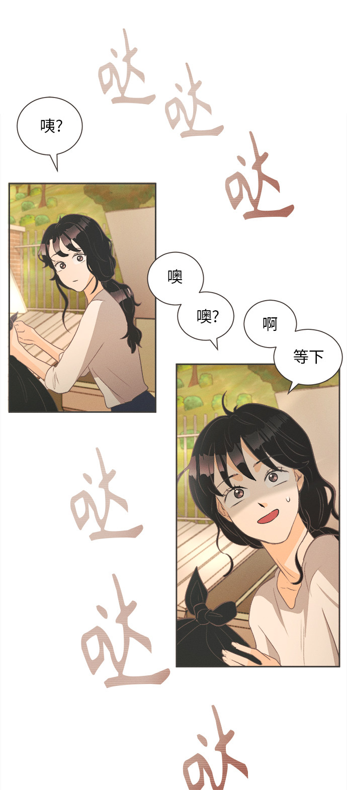 漫画第87页