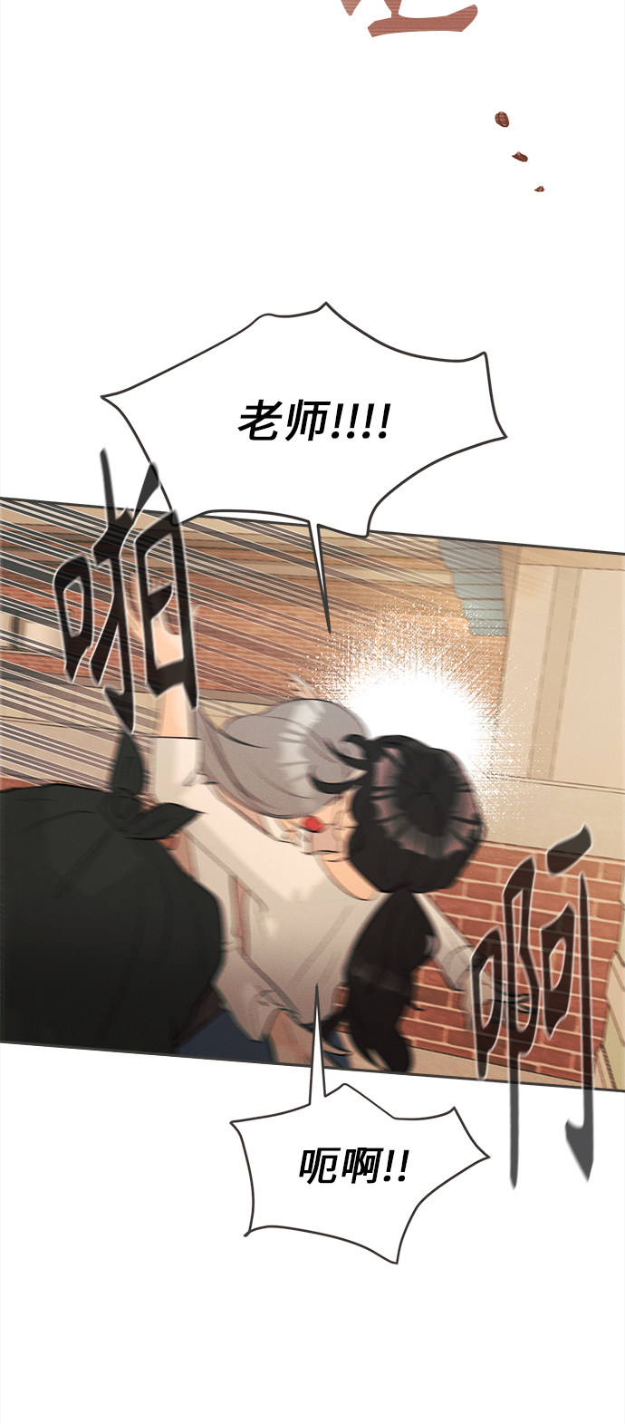 漫画第88页