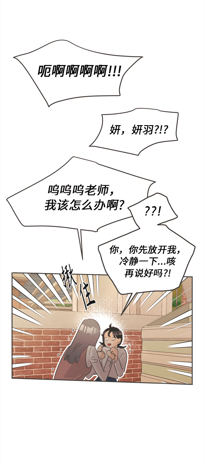漫画第89页
