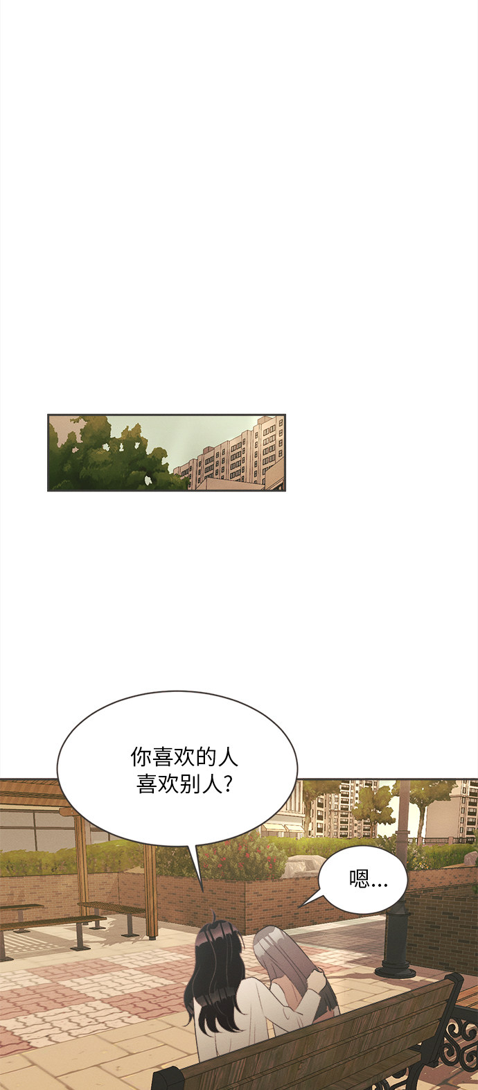漫画第90页