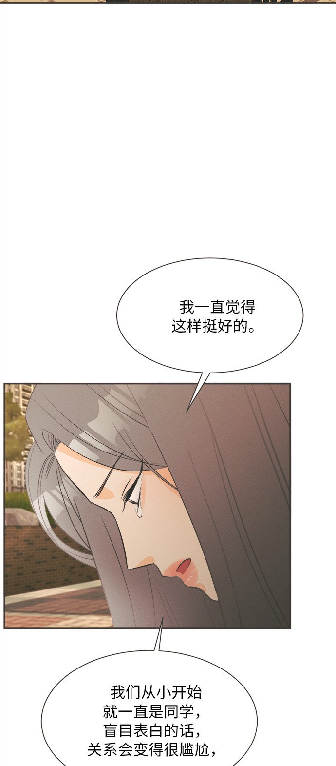 漫画第91页