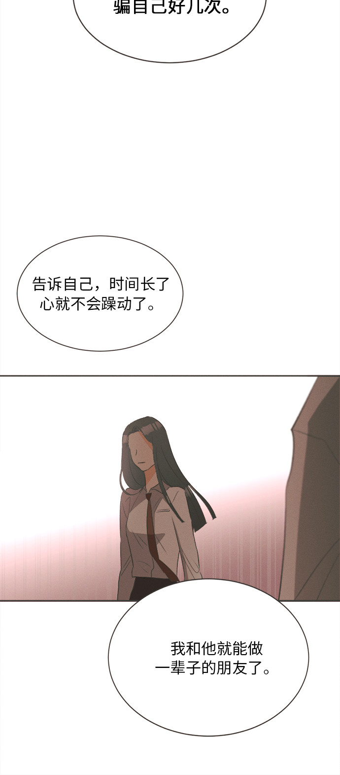 漫画第93页