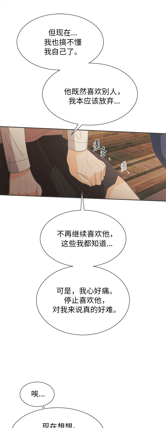 漫画第94页