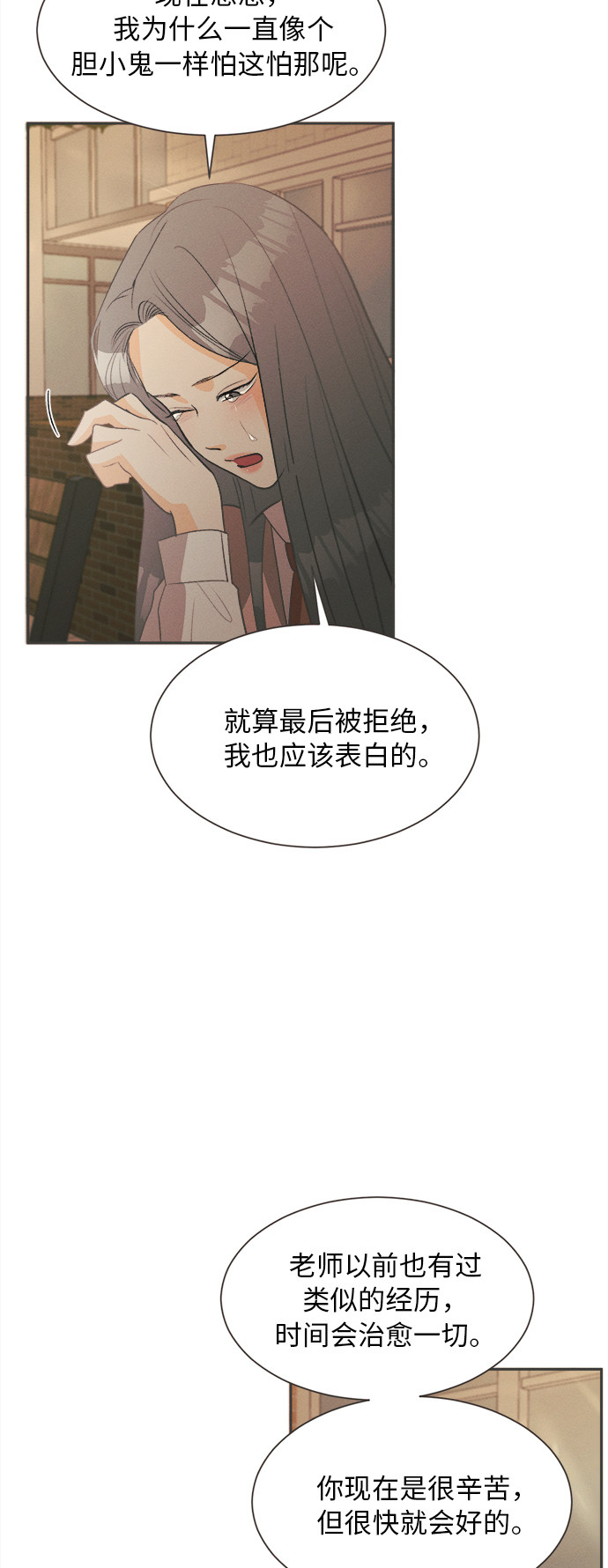 漫画第95页