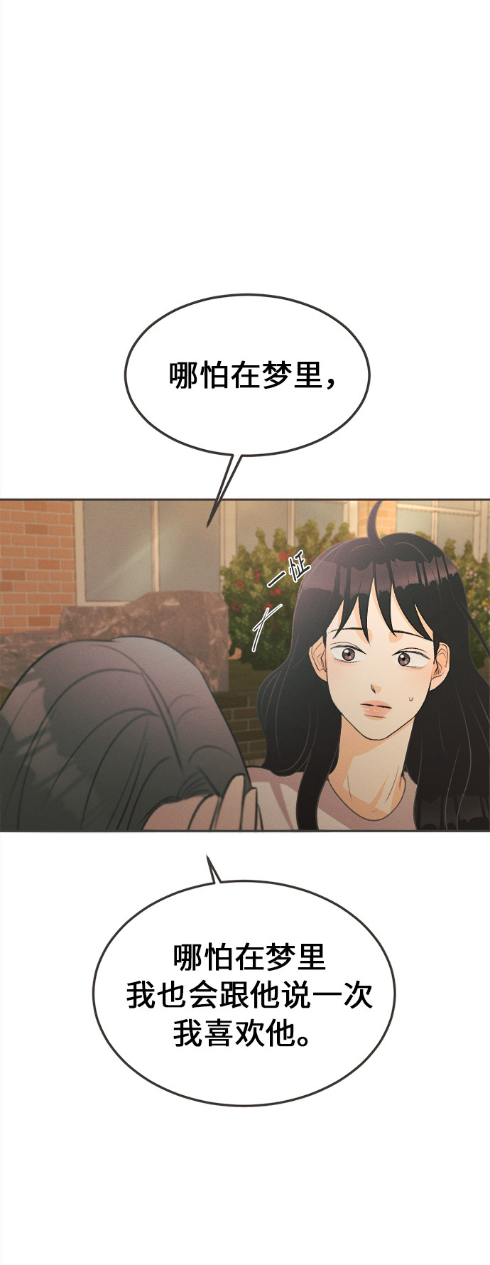 漫画第97页