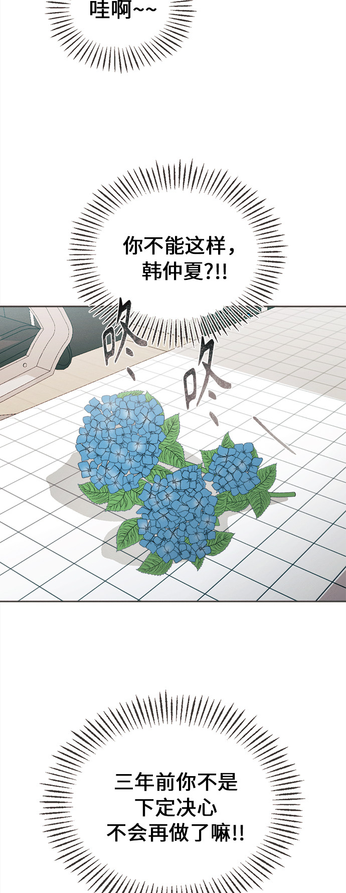 漫画第99页