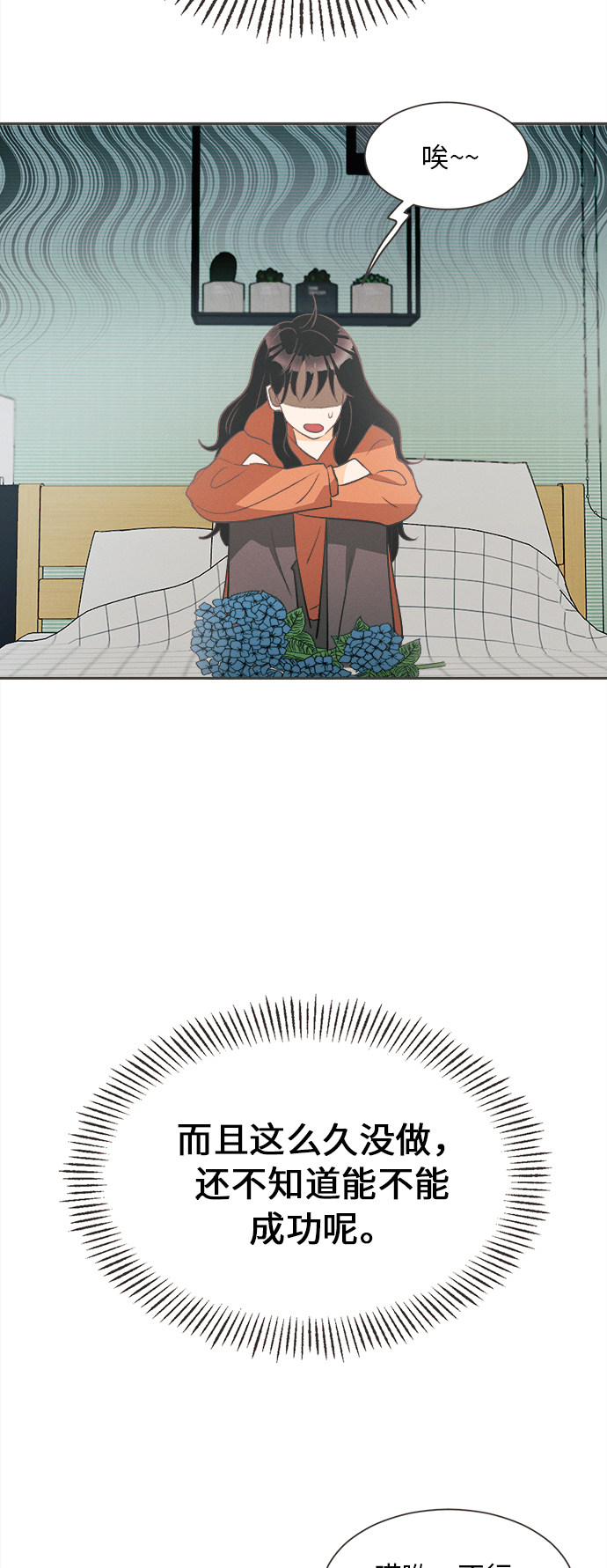 漫画第100页
