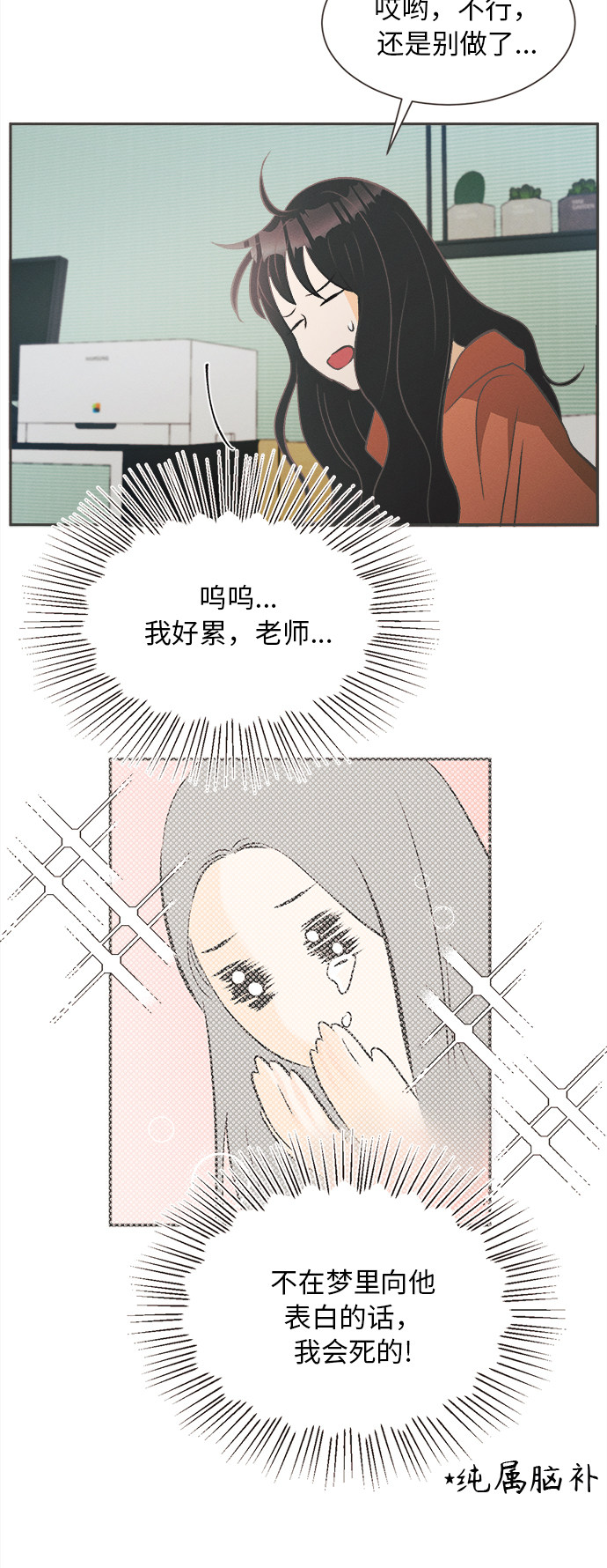 漫画第101页
