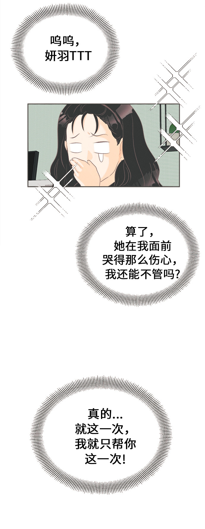 漫画第102页