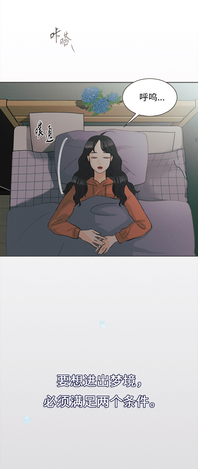 漫画第103页