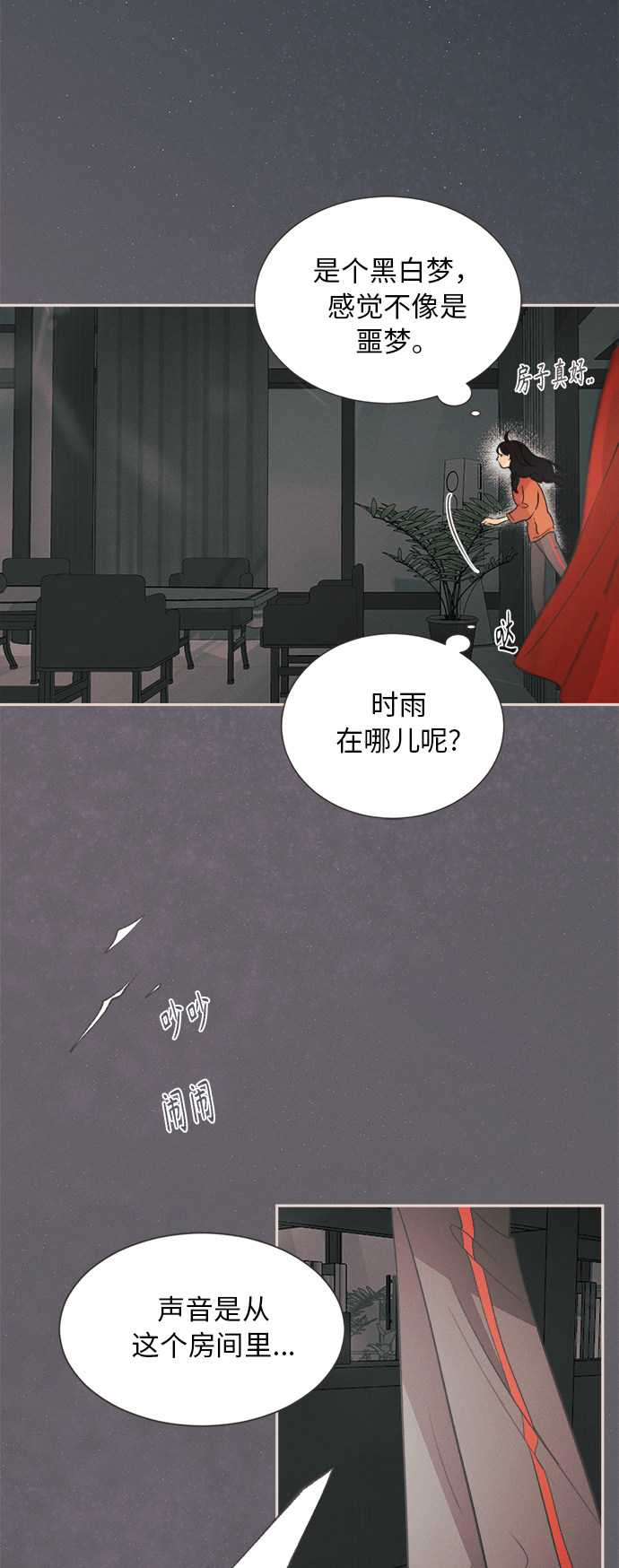 漫画第115页
