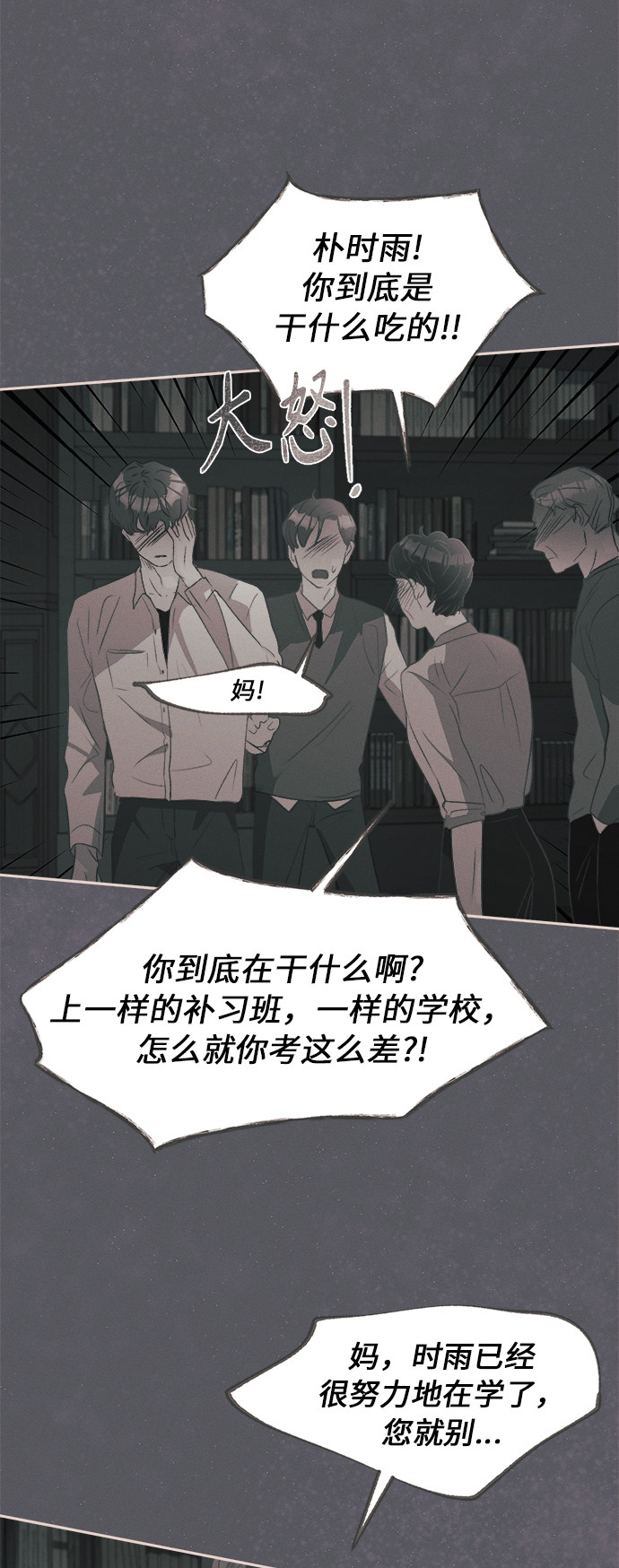 漫画第117页