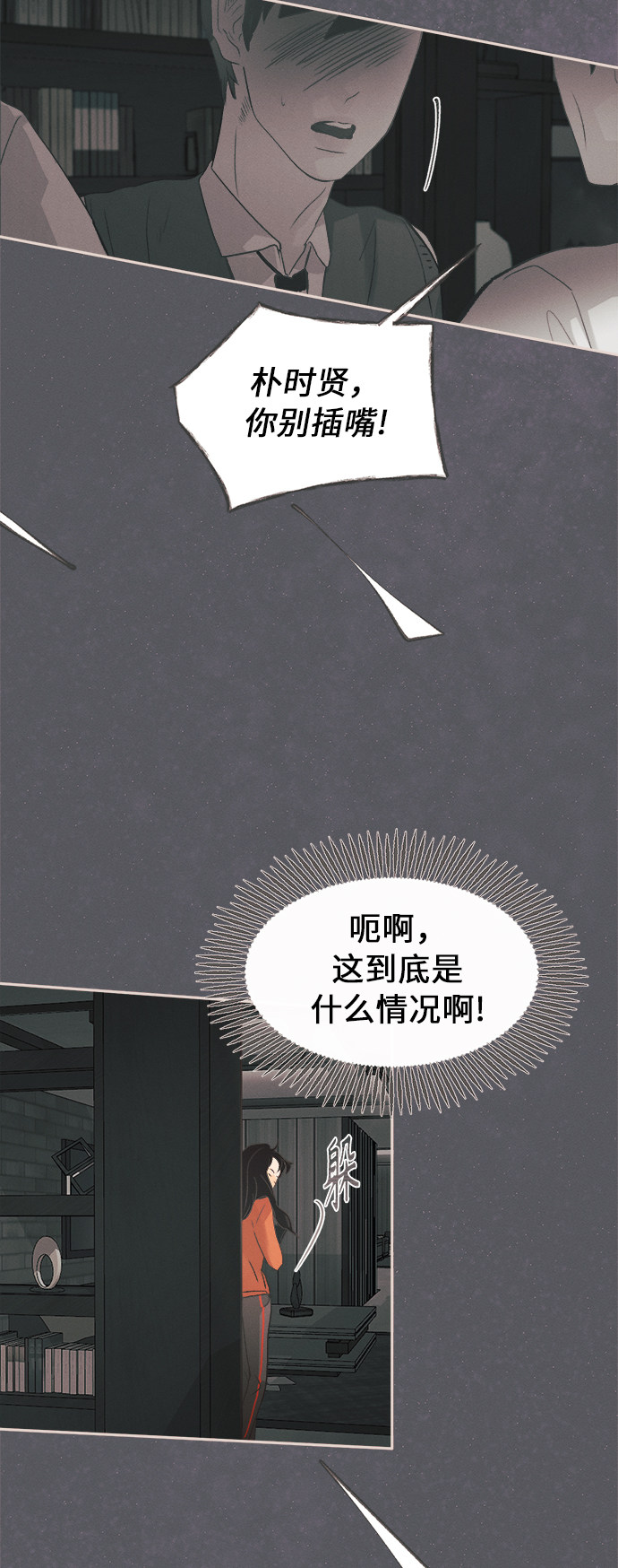 漫画第118页