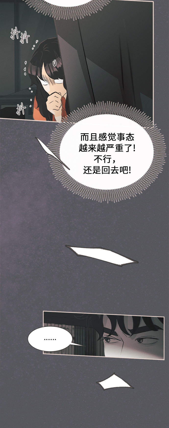 漫画第120页