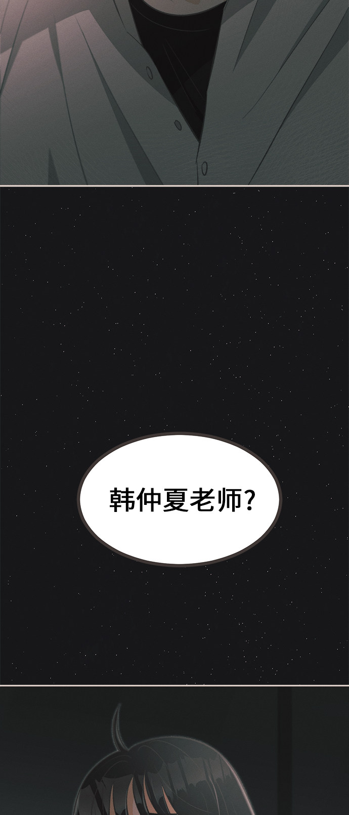 漫画第133页