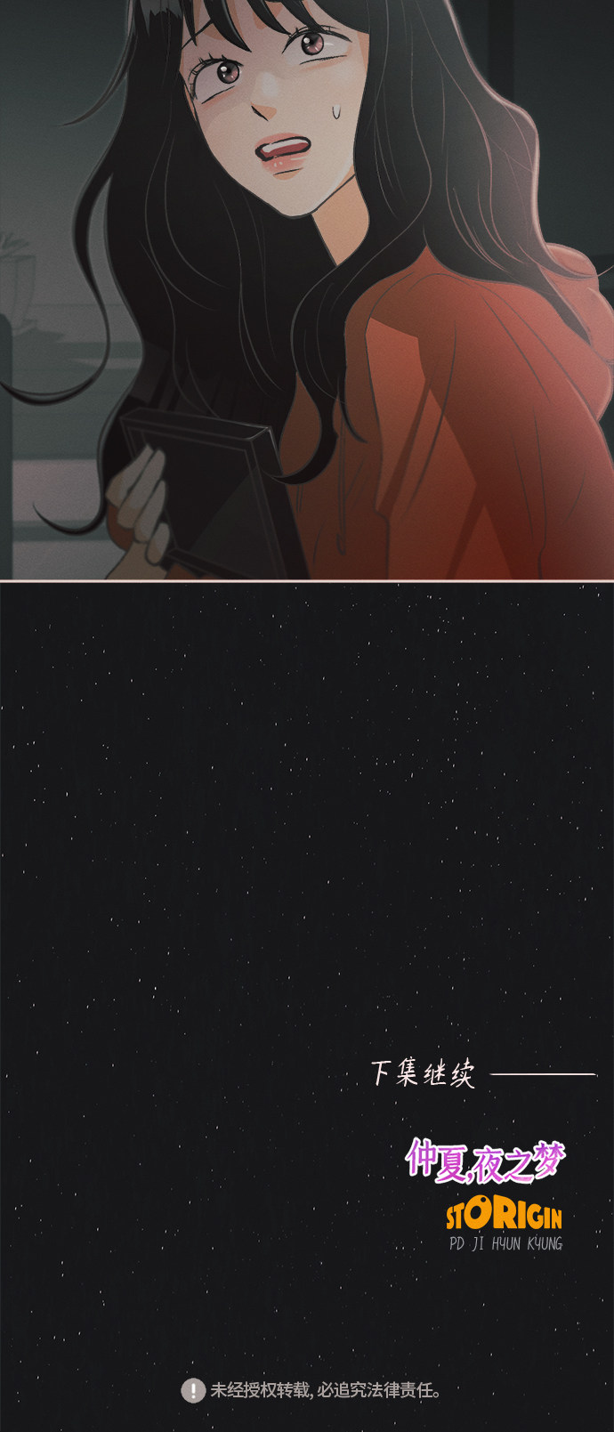 漫画第134页