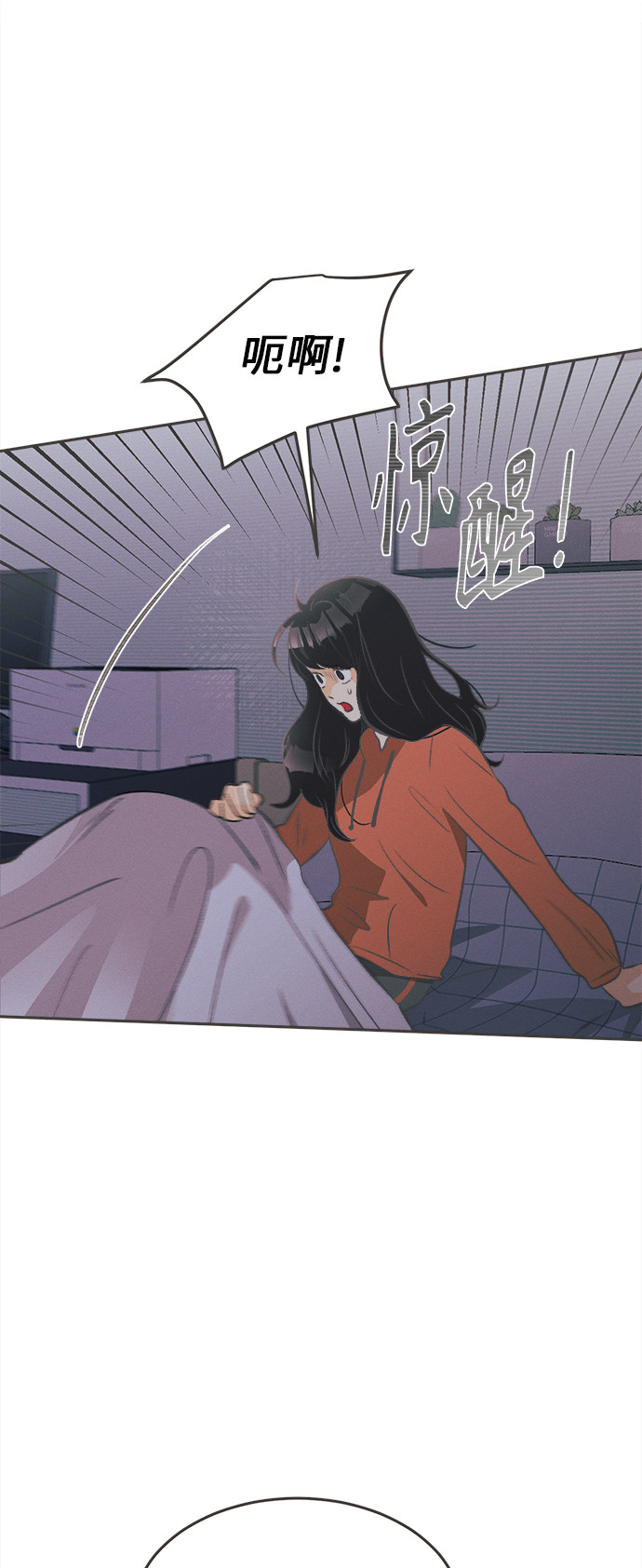 漫画第0页