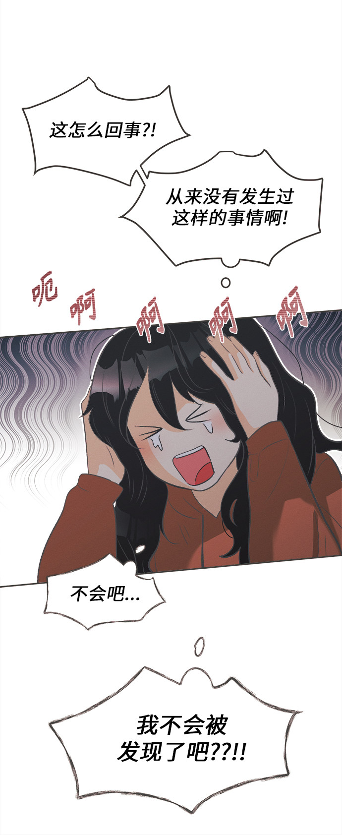 漫画第2页