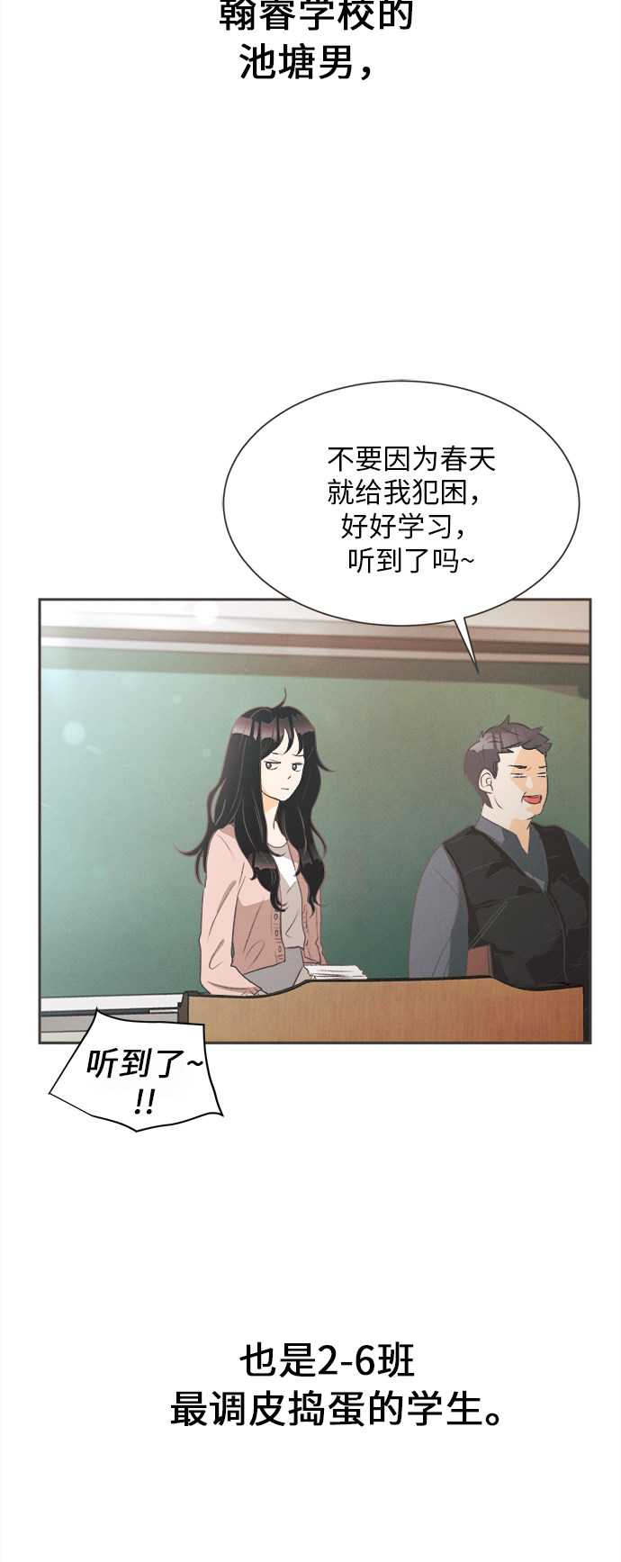 漫画第5页