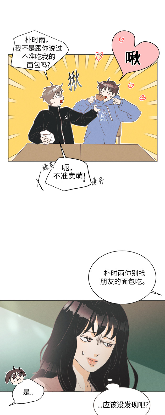 漫画第6页