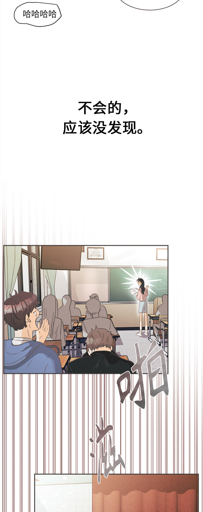 漫画第7页