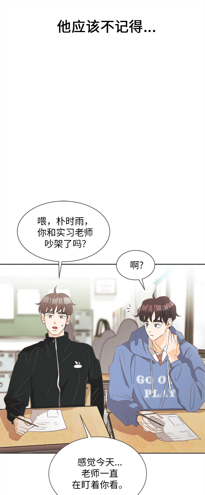 漫画第9页