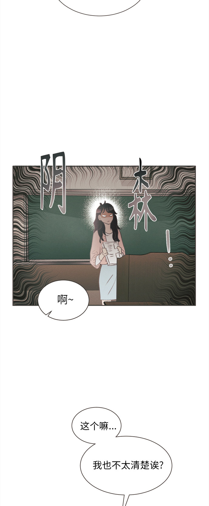 漫画第10页
