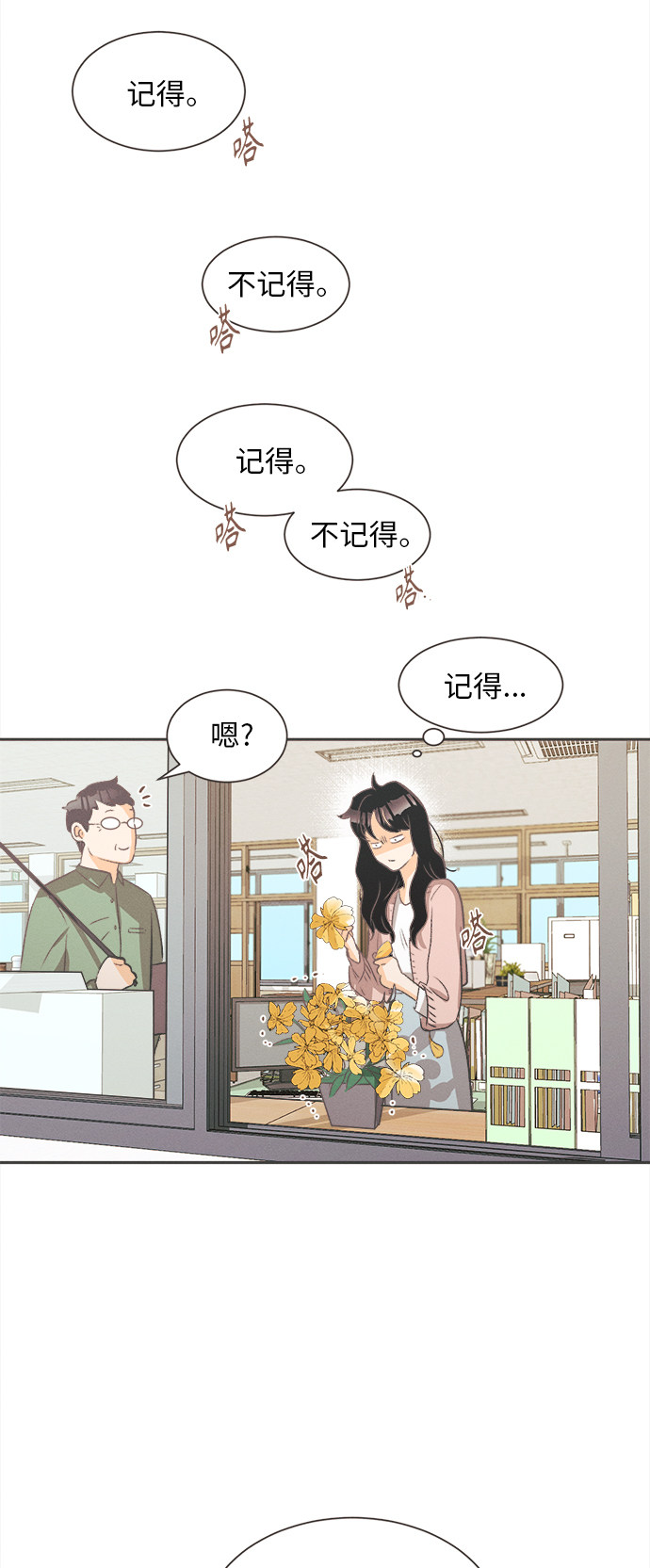 漫画第12页