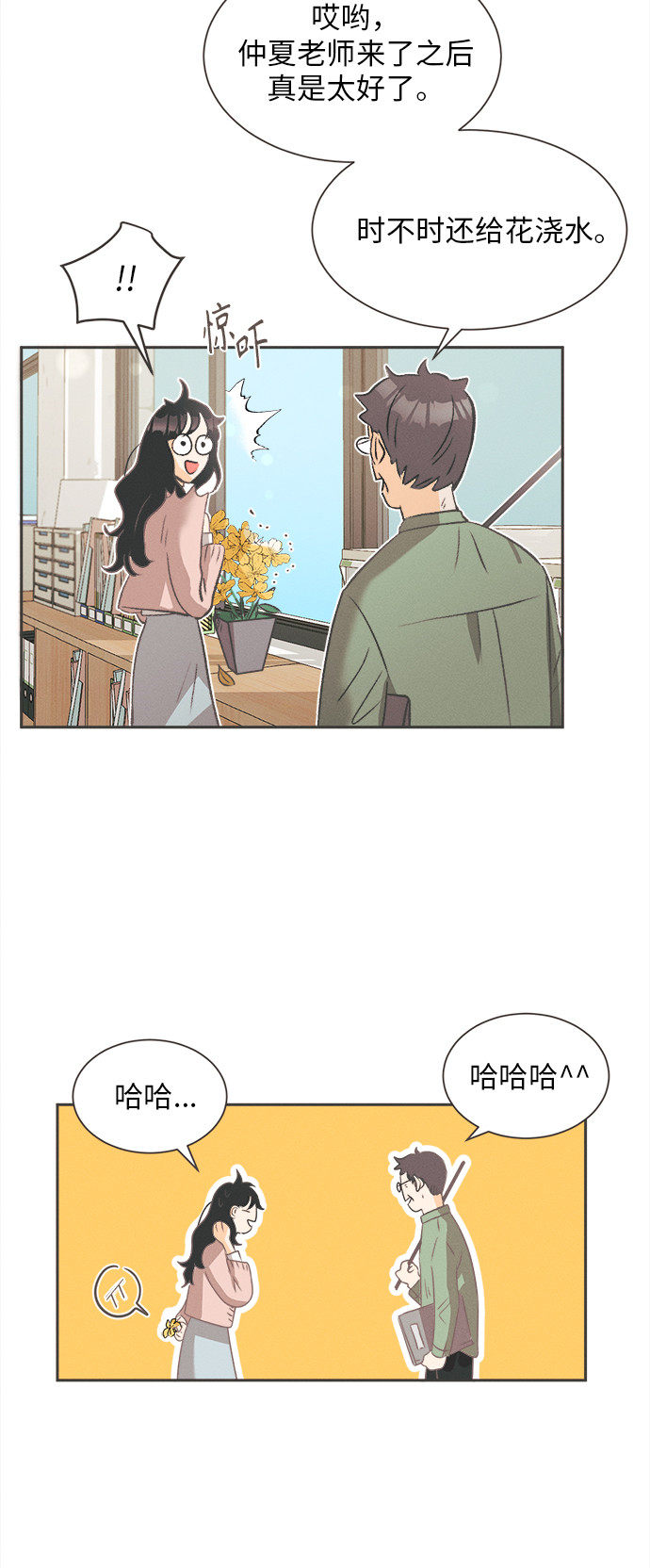 漫画第13页