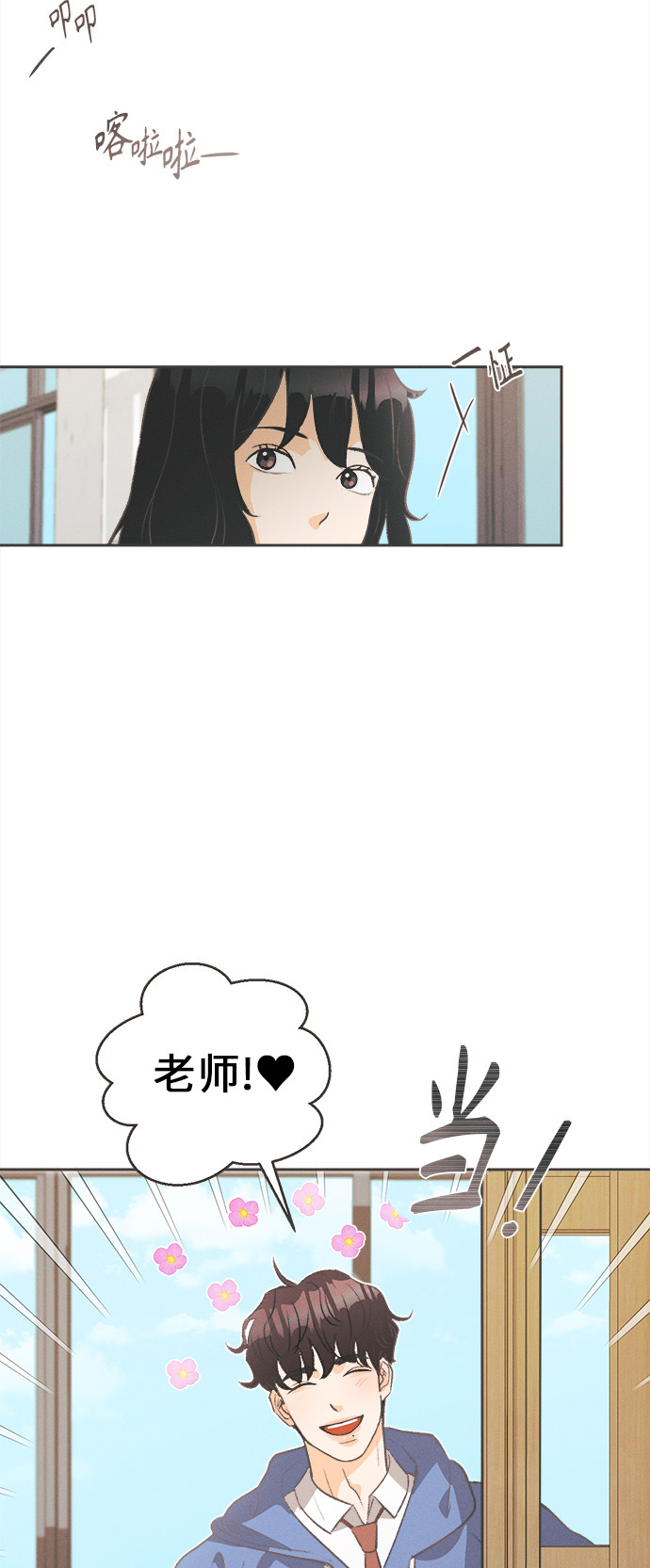 漫画第14页