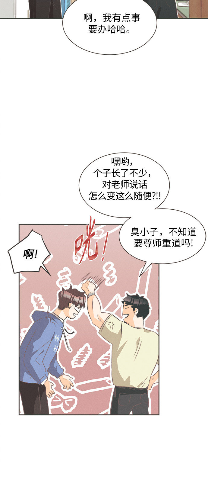 漫画第16页