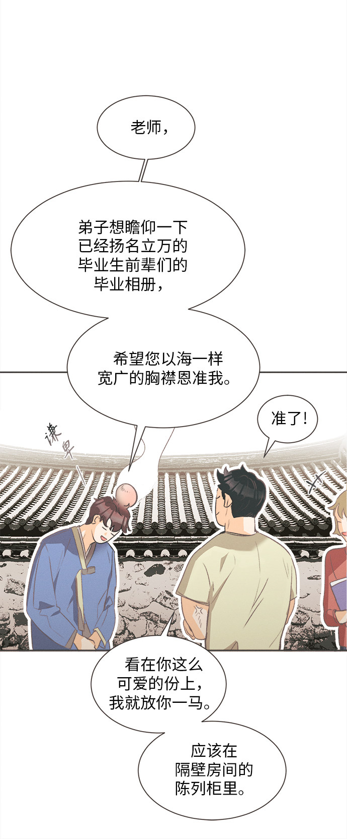漫画第17页