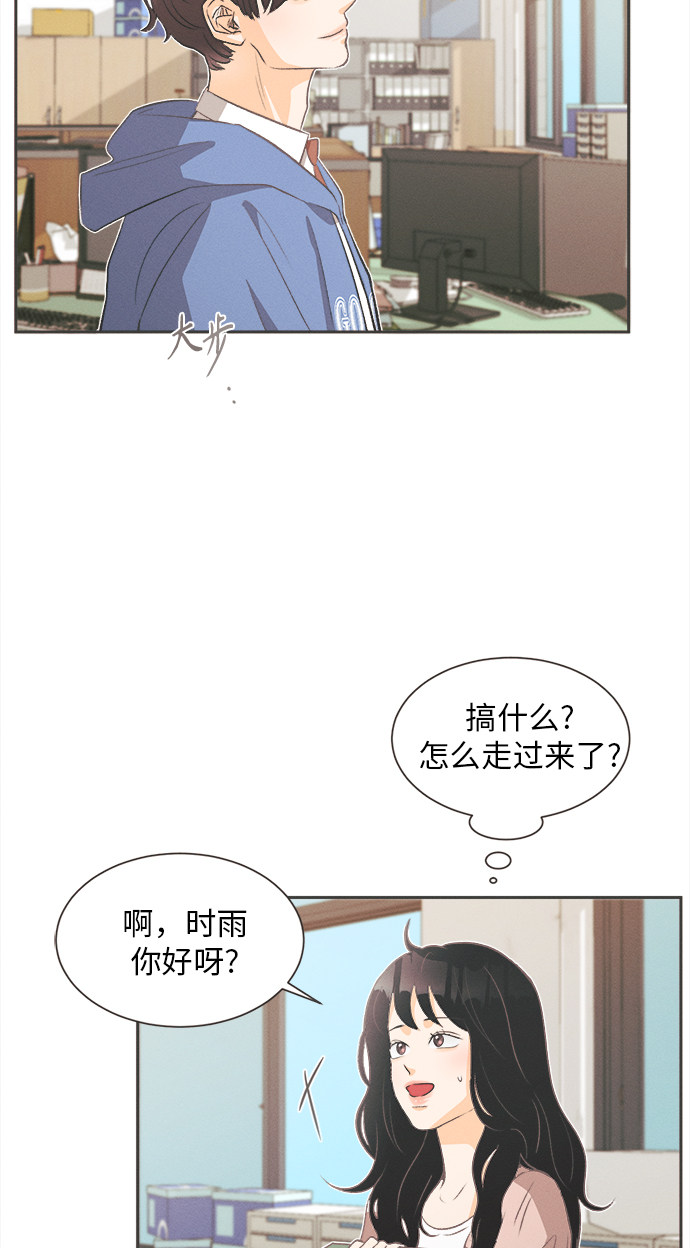漫画第21页