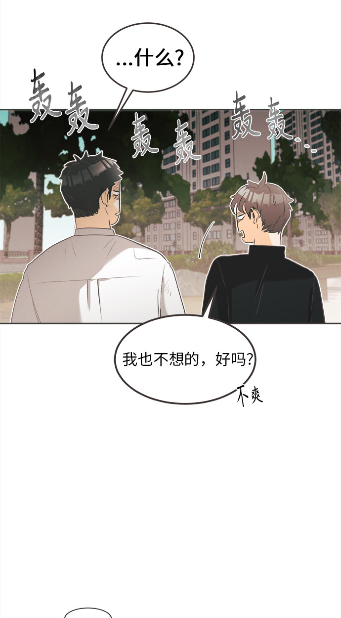 漫画第31页
