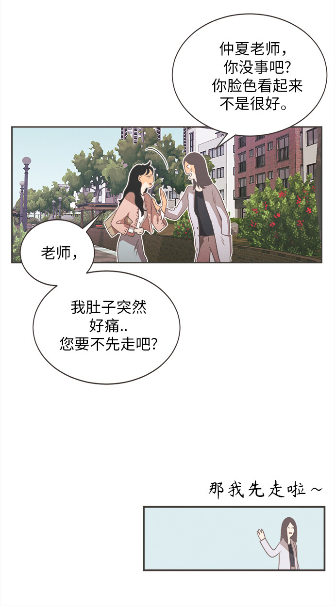 漫画第35页
