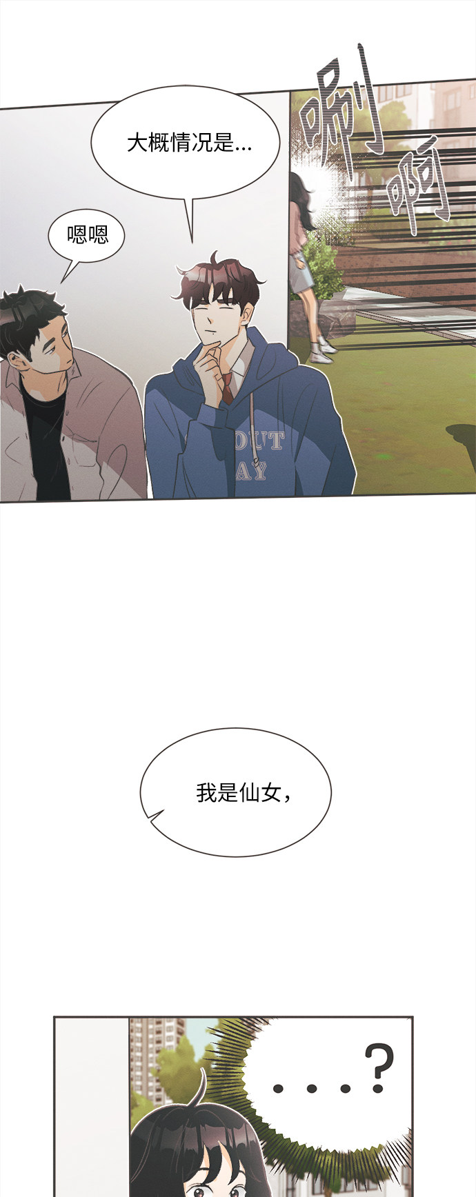 漫画第36页