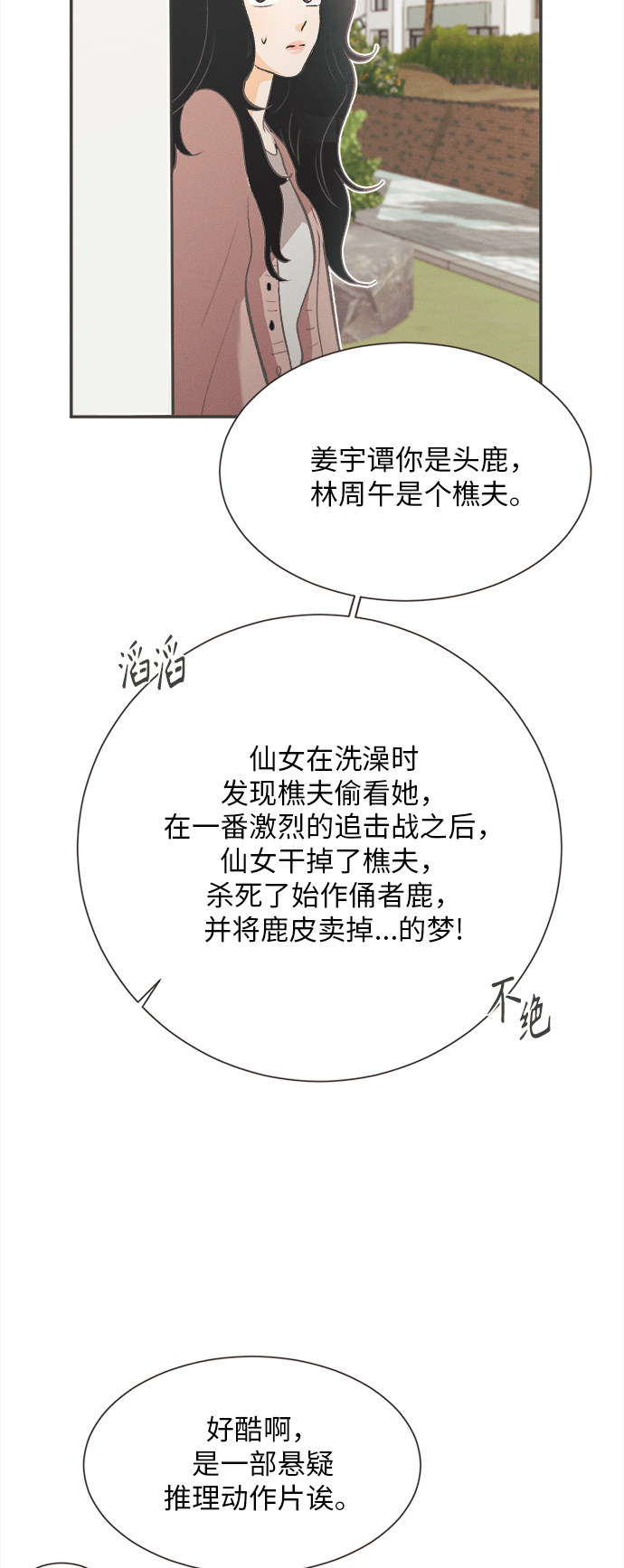 漫画第37页