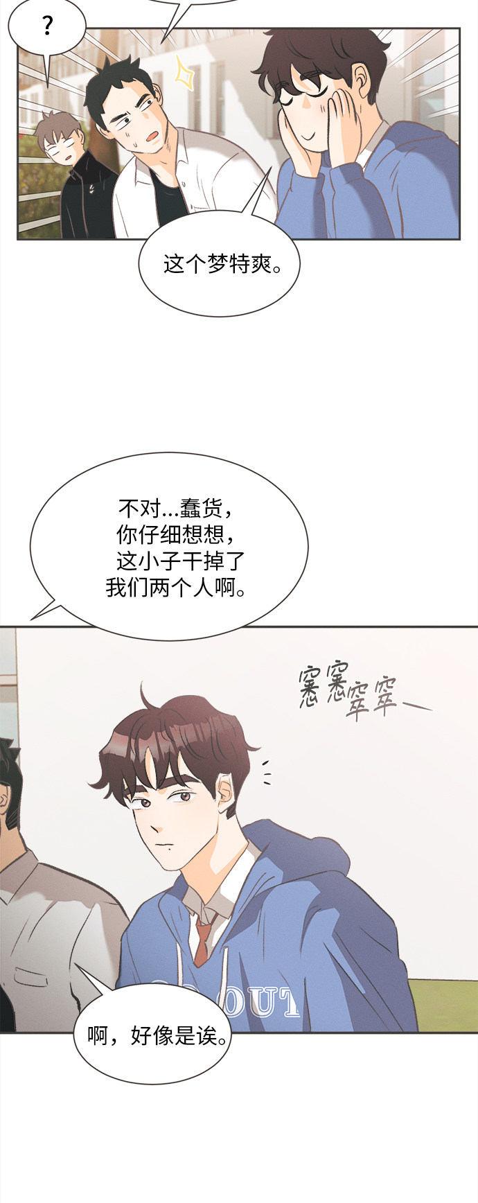 漫画第38页