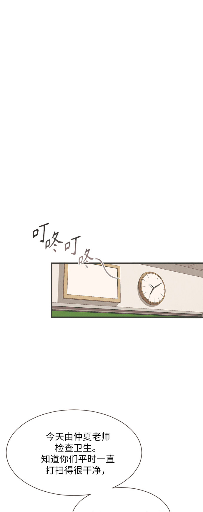 漫画第40页