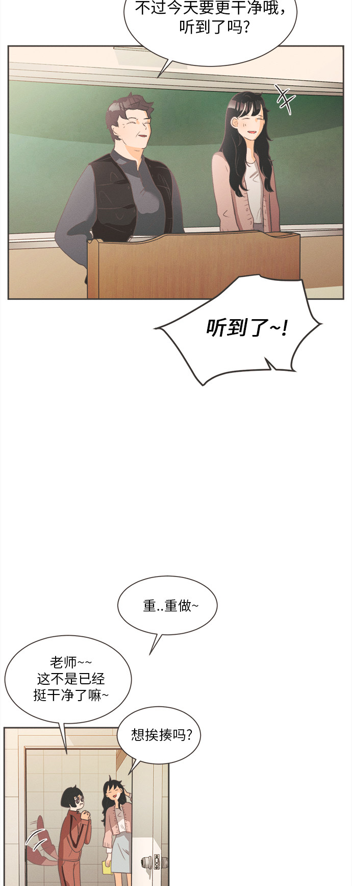 漫画第41页