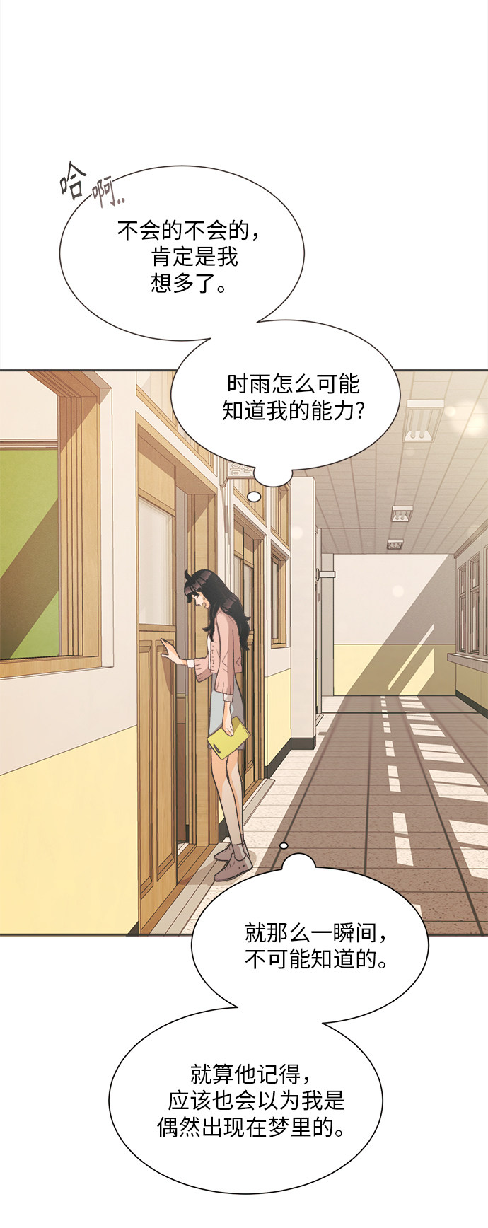 漫画第44页