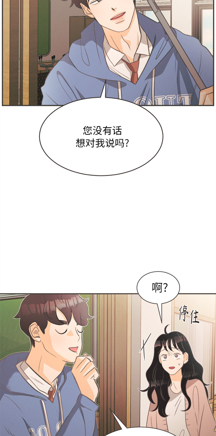 漫画第50页